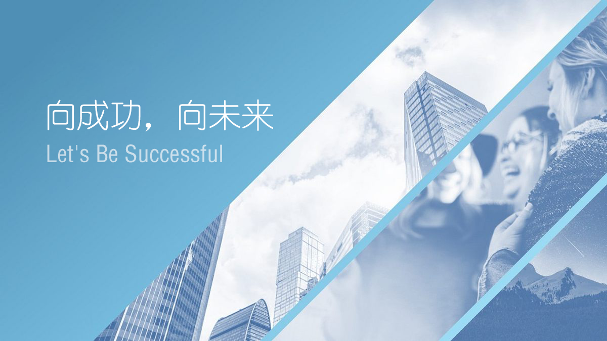 企业文化主图